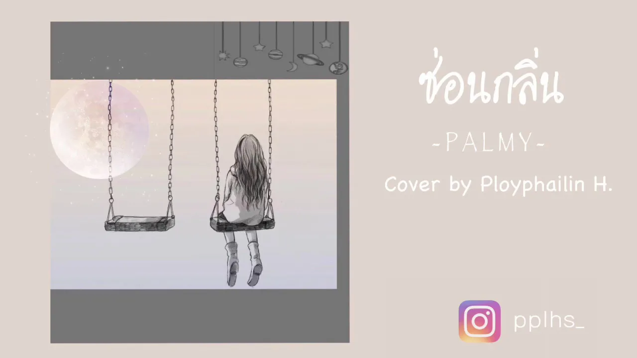 ซ่อนกลิ่น - PALMY (Cover) | polytouchh