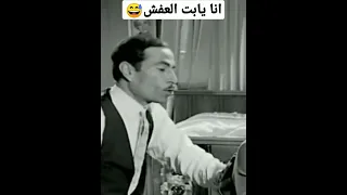 مقطع كوميدي ابيض واسود 