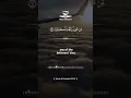 Download Lagu What disbelievers say to believers |  Soothing Quran Recitation | Mukhtar Al-Hajj