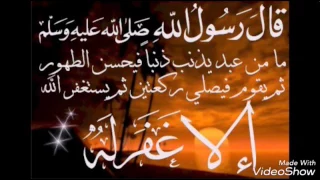 أنشودة جدلي بالغفران رائعة جدا جدااااااااااااااااااا دندنها