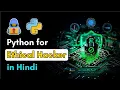 Python Cybersecurity Crash Course Hackers Defenders Guide