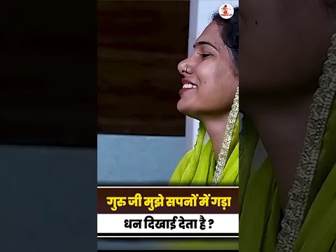 गुरु जी मुझे सपनों में गड़ा धन दिखाई देता है II Pandokhar Sarkar II
