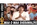 Lagu Maa O Maa Sherawaliye | Shabbir Kumar | Ek Chadar Maili Si 1986Songs | Rishi Kapoor, Hema Malini