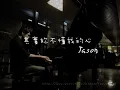Relaxing Music |  Actually You don't Understand What in My Heart（ Angus Tung） Jason Piano