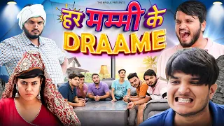 har mummy ke draame the mridul pragati nitin