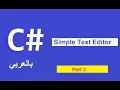 Project 9 Part 3 Simple Text Editor
