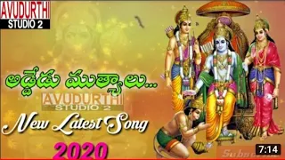  addedu mutyalu arabosinareethi