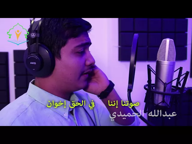 نشيد مخيم الإمام الحسن(ع) الخامس | وارزقنا اتباعه