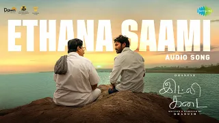 ethana saami audio song idli kadai dhanush rajkiran gv prakash kumar