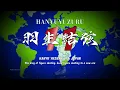 Welcome to Hanyu Planet