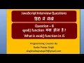 Ques - 8 What is eval function JavaScript Interview Question Hindi Language