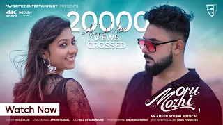 Download Oru Mozhi -  Niyaz Nijju | Album Song | Ameen Noufal | Sibu Sukumaran | Siyad Jinn, Big Boss Jasmin MP3