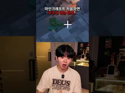 마인크래프트 하면서 가장 무서운 순간 TOP1...