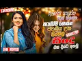 Download Lagu 2025 Trending Sinhala Band Nonstop | Viral Songs | Best Sinhala Songs Collection | Sinhala Songs
