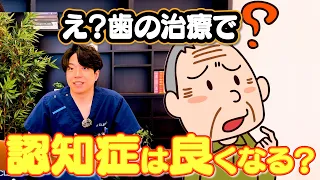 「歯がなくなると意識がなくなる？」歯にまつわる怖い噂現役歯医者がお話しします！！【シンジラレナイハナシ コヤッキースタジオ 二宮一誠 矯正歯科 Aクリニックデンタル】