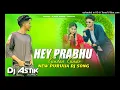 Lagu New Purulia Dj Song 2024 || Hey Prabhu || Kundan Kumar || Dj Astik Sarbari