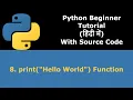 Print Function Output Data - Python Programming Tutorial