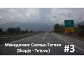Download Lagu #3 Македония: Скопье-Тетово (Republic of Macedonia: Skopje-Tetovo)