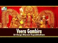 Lagu 90 Sri Durga Bhavani Suprabhatham   4  Veera Gambira