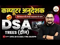 Computer Instructor 2025 DSA Class TREES Preparation for Exam Online Classes