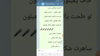 قصيدة يا يمه شلون صوت بنت مكتوبة 