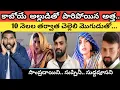 Lagu 🚨Aligarh లో అత్త.. అల్లుడి Love Story | కాబోయే అల్లుడితో పారిపోయిన అత్త ..2nd time బావతో పారిపోయింది