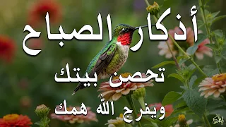 أذكار الصباح   راحة نفسية لا توصف بصوت القارئ علاء عقل                                           دندنها