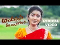 Download Lagu ANDHAMAINA EE CHINNI LOKAANA | LYRICAL VIDEO | SRINIDHI | SIRI RAVULA TELUGU FOLK 2025 #sdfolkverse