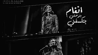 حالات واتس انغام   بتوصفني بتكسفني دندنها