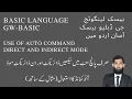 Lecture 1 GW Basic Modes and AUTO command in Urdu Direct and Indirect mode Updated 2021