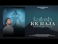 Lagu Kailash Ke Raja | Bhole Tane Kit Dhoondu | Abhishek Kumar | Sunny Ahirwar | New Shiv Song 2025