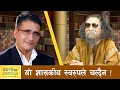 Lagu राष्ट्रिय एकता र स्थायित्वका लागि संवैधानिक राजा र प्रत्यक्ष निर्वाचित कार्यकारी प्रधानमन्त्री ! |