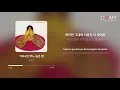 [BALLAD] 장혜진 - 1994년 어느 늦은 밤│ 가사 (Lyrics)
