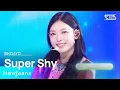 Download Lagu NewJeans(뉴진스) - Super Shy @인기가요 inkigayo 20230806