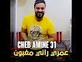 3omri Rani Maghbon