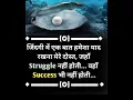 Download Lagu Jindgi me ek bat hamesha yaad rakhna R k motivation  #short video####