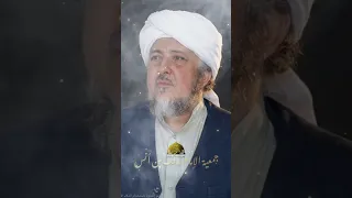 أَلَا يَاللَّه بِنَظْرَة  | بصوت محدث الحجاز الإمام العلامة السيد محمد بن علوي المالكي الحسني