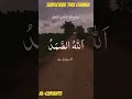 Download Lagu 📖 Surah Al-Ikhlas with Translation | Powerful Quran Recitation