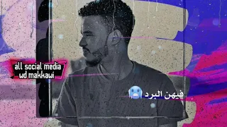 جديد حسين الصادق صعبة صعبة عديل تفهم انتا انتا كيف حنين وجميل دندنها