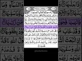 Download Lagu SURAH Ash-Shams by ( MIAHARY RASHID ALAFASY ) #surah #shams #islamicshorts #quranrecitation #shorts