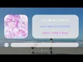 [한글자막] ABEMA 오리지널 연애 리얼리티 쇼 OST 「春に舞う (봄에 춤추다)」 / Ado