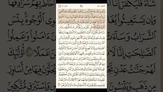 سورة الكهف كاملة القارئ محمد اللحيدان القرآن الكريم 