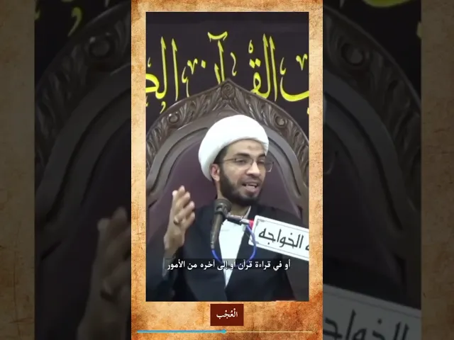 ⁣الفرق بين العجب والتكبر