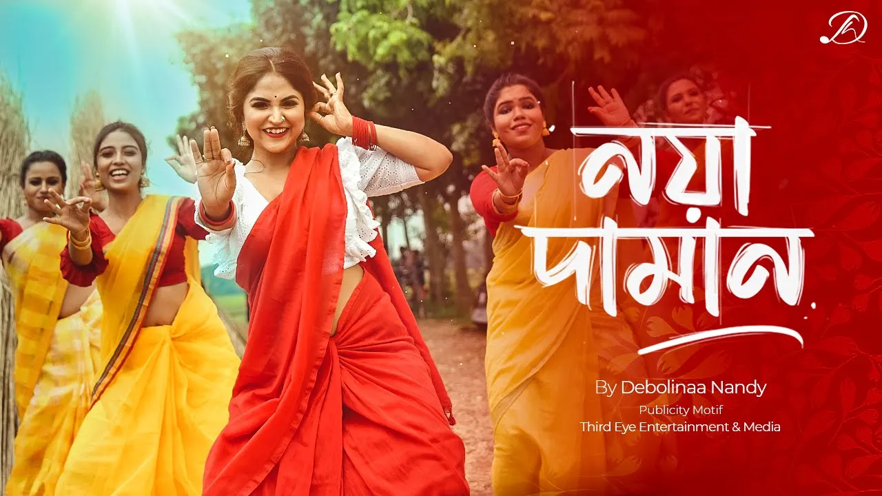 NOYA DAMAN | NISHA LAGILORE | GENDA PHOOL | Debolinaa Nandy | Bengali Dance Cover NOYA DAMAN | NISHA LAGILORE | GENDA PHOOL | Debolinaa Nandy | Bengali Dance Cover