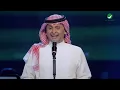 Abdul Majeed Abdullah ... Teabet Ahebak - Dubai 2016 | عبد المجيد عبد الله ... تعبت أحبك - دبي 2016
