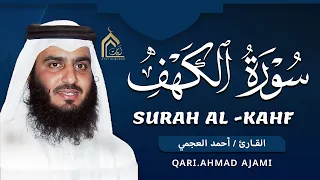 سورة الكهف كاملة الشيخ احمد العجمي النسخة الأصلية تلاوة مؤثرة تريح القلب وتشرح الصدر دندنها