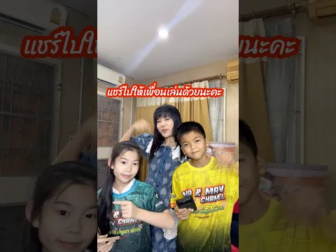 ❤️คุณล่ะทำได้มั๊ย⁉️แคปจอมาอวดกันหน่อยเร้ว  #แม่ตา #เป๋ยเป้ย #ข้าวฟ่าง #เสื้อบ่าวอาม #เสื้อป๋าบอล