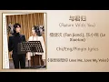 Download Lagu 与君归 (Return With You) - 檀健次 (Tan Jianci), 乐小桃 (Le Xiaotao)《很想很想你 Love Me, Love My Voice》Chi/Eng/Pin