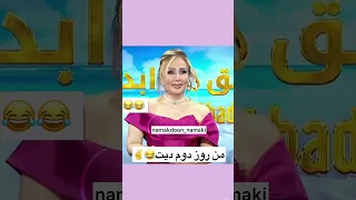شاهییین عشق ابدی شاهین Funny خنده دارترین کلیپ ها 