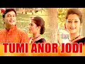 Download Lagu TUMI ANOR JODI | JAANMONI 2010 | VOL 2 | ASSAMESE MUSIC VIDEO | ZUBEEN GARG | BIHU SONG